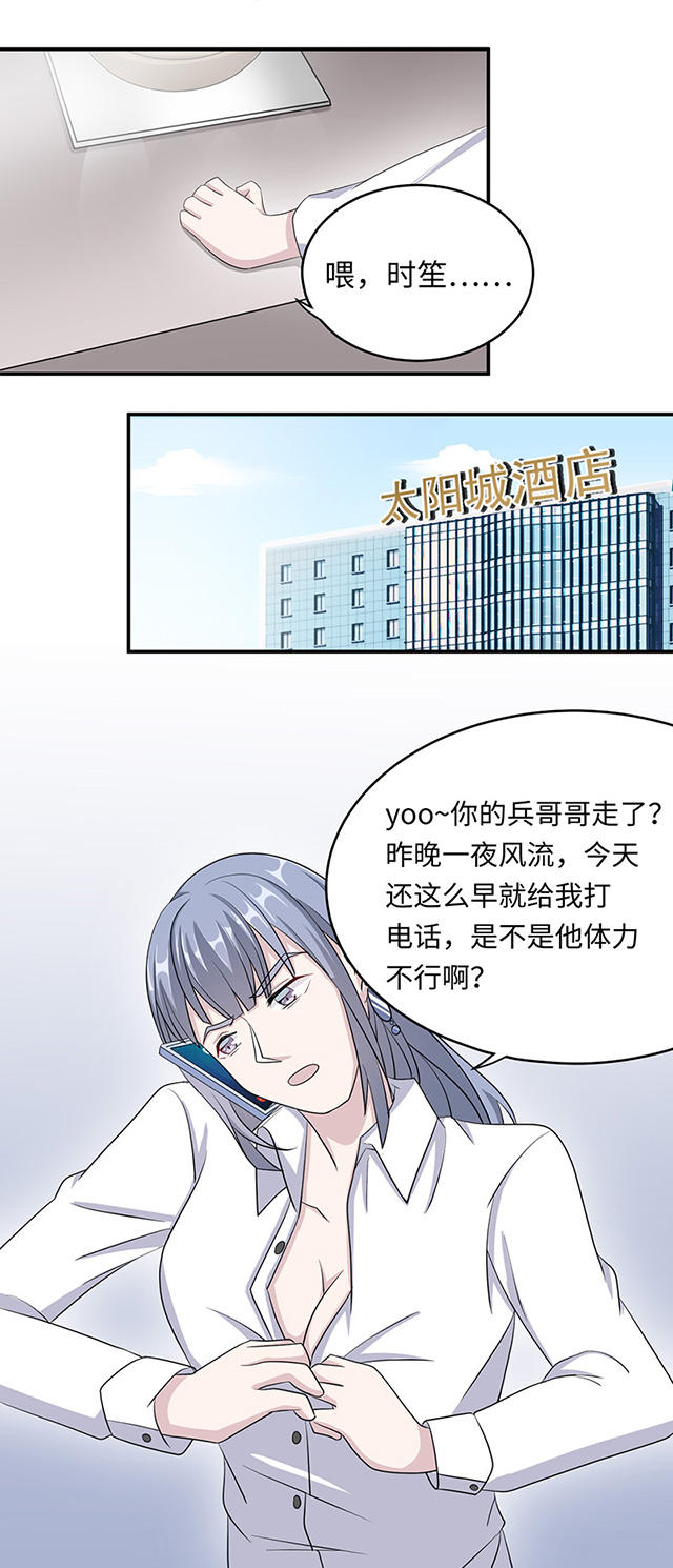 《莫少逼婚，新妻难招架》漫画最新章节第27话免费下拉式在线观看章节第【6】张图片