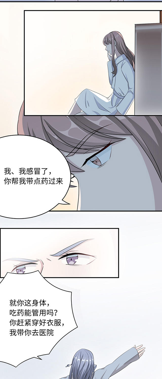 《莫少逼婚，新妻难招架》漫画最新章节第27话免费下拉式在线观看章节第【5】张图片