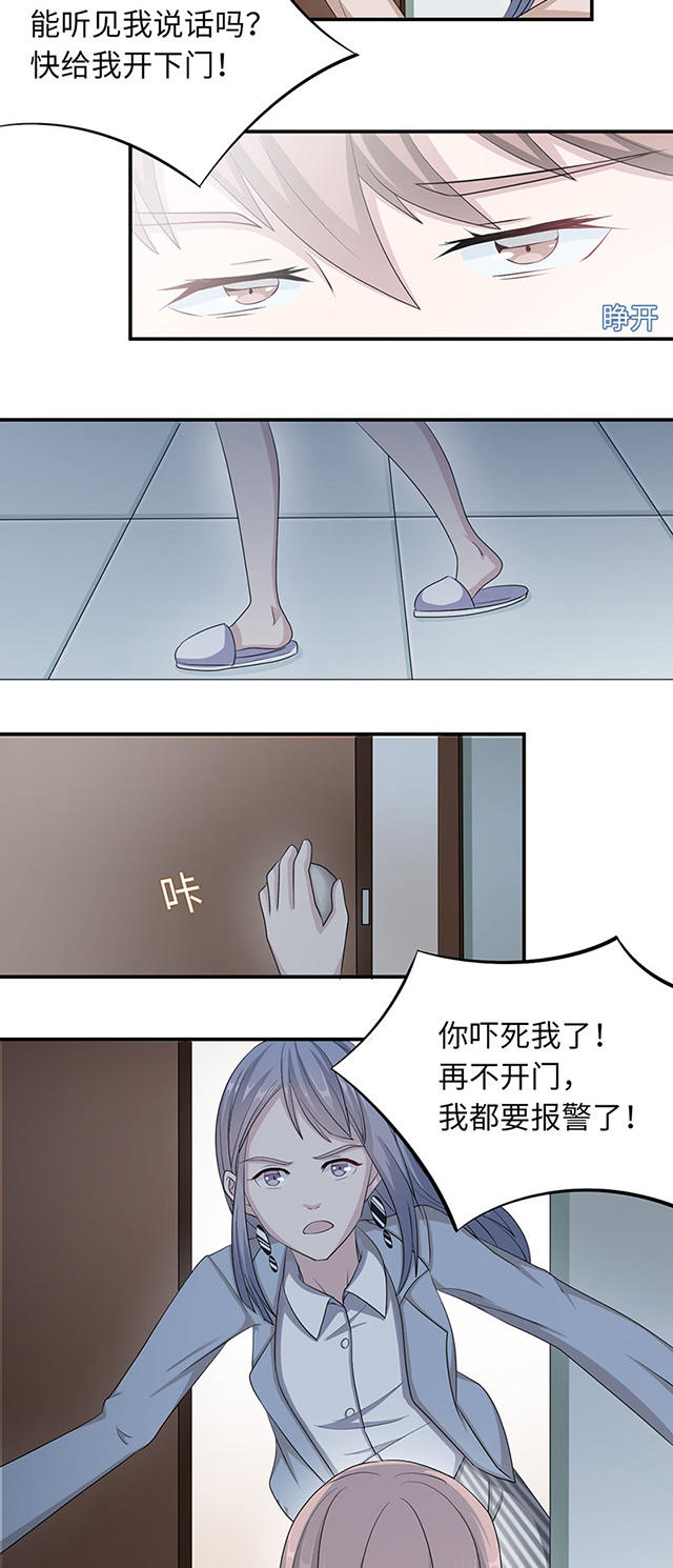 《莫少逼婚，新妻难招架》漫画最新章节第27话免费下拉式在线观看章节第【2】张图片