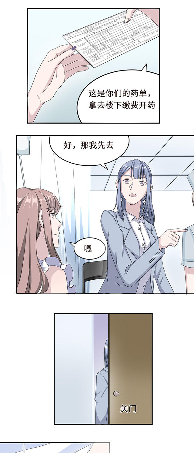 《莫少逼婚，新妻难招架》漫画最新章节第28话免费下拉式在线观看章节第【22】张图片