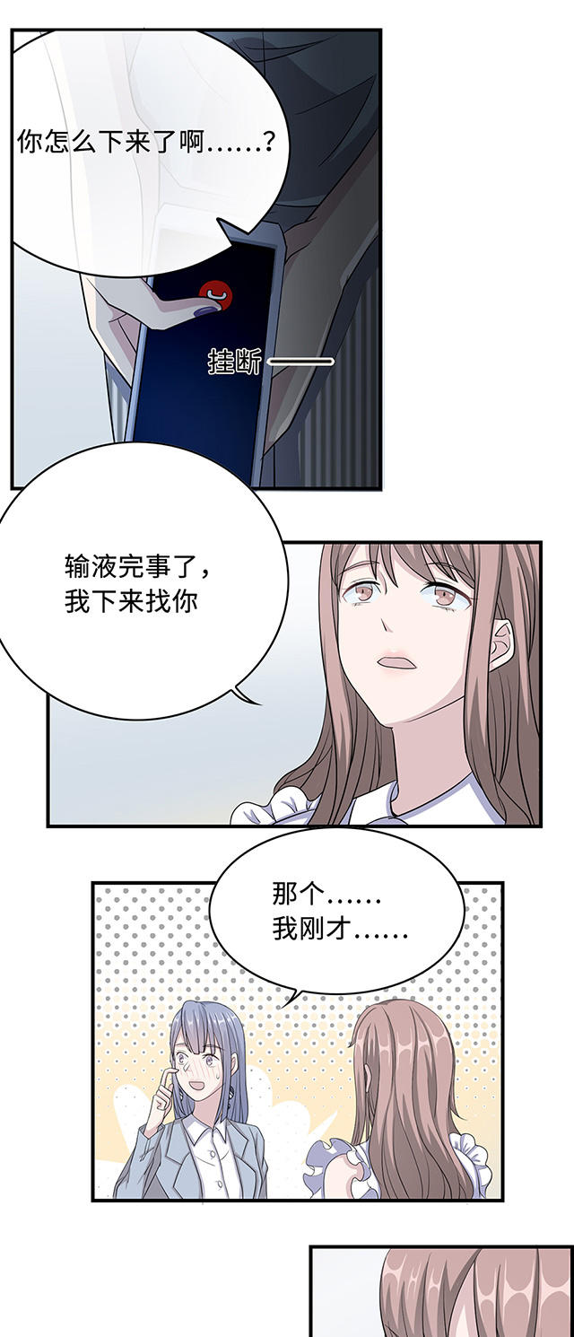 《莫少逼婚，新妻难招架》漫画最新章节第28话免费下拉式在线观看章节第【14】张图片