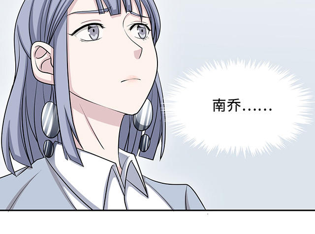 《莫少逼婚，新妻难招架》漫画最新章节第28话免费下拉式在线观看章节第【1】张图片