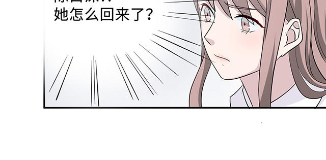 《莫少逼婚，新妻难招架》漫画最新章节第29话免费下拉式在线观看章节第【6】张图片