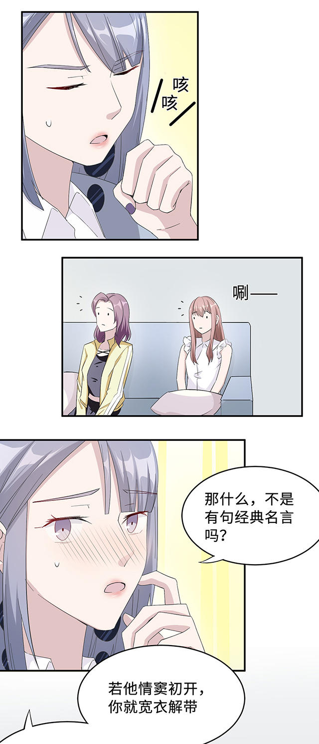 《莫少逼婚，新妻难招架》漫画最新章节第31话免费下拉式在线观看章节第【16】张图片