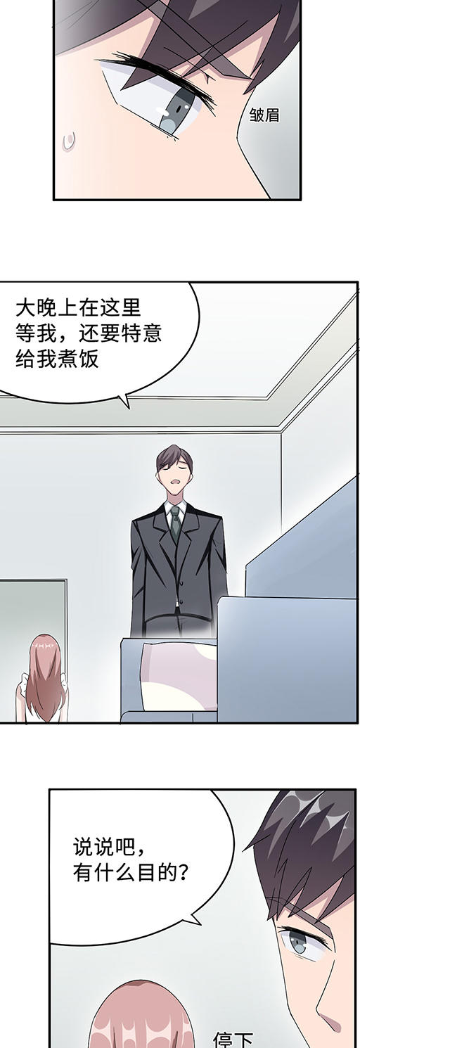 《莫少逼婚，新妻难招架》漫画最新章节第31话免费下拉式在线观看章节第【5】张图片