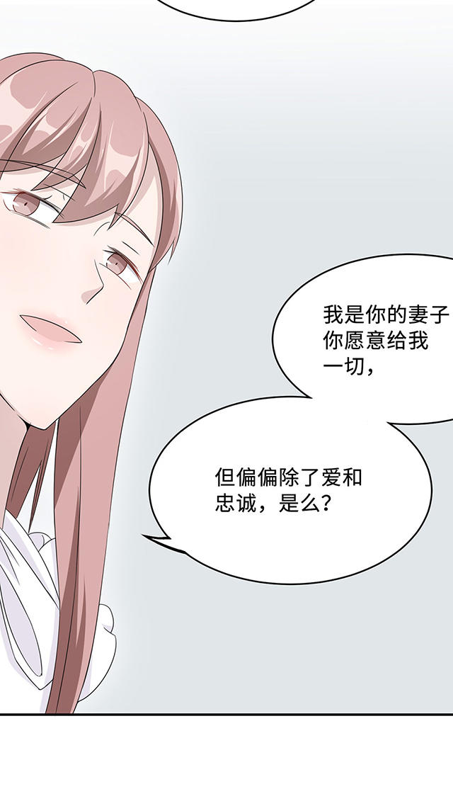 《莫少逼婚，新妻难招架》漫画最新章节第31话免费下拉式在线观看章节第【1】张图片