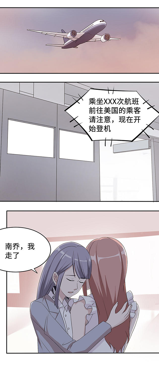 《莫少逼婚，新妻难招架》漫画最新章节第32话免费下拉式在线观看章节第【17】张图片