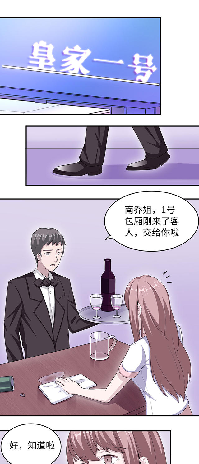 《莫少逼婚，新妻难招架》漫画最新章节第32话免费下拉式在线观看章节第【9】张图片