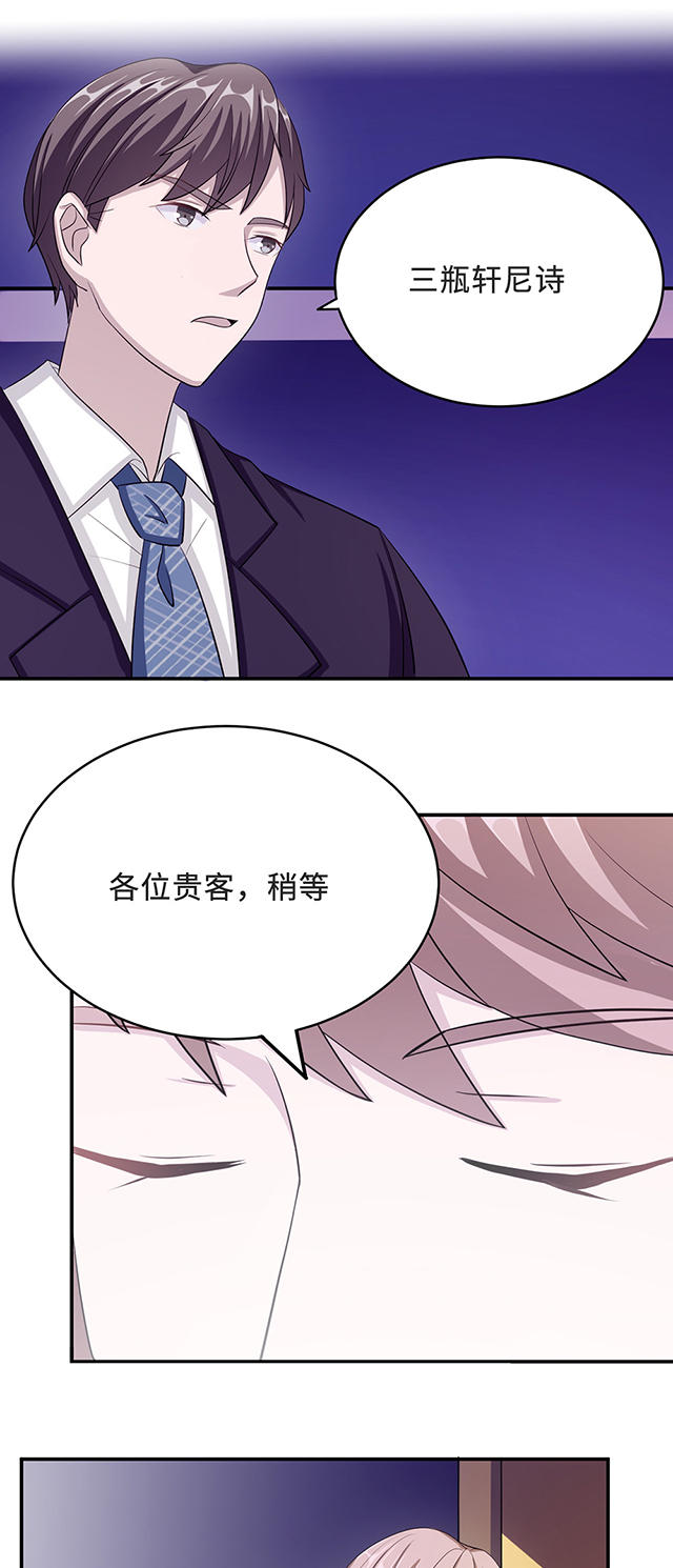 《莫少逼婚，新妻难招架》漫画最新章节第33话免费下拉式在线观看章节第【22】张图片