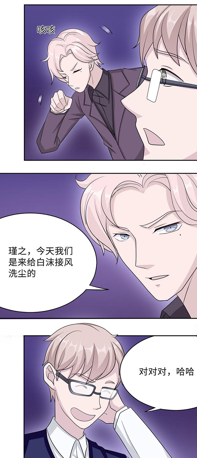 《莫少逼婚，新妻难招架》漫画最新章节第33话免费下拉式在线观看章节第【20】张图片