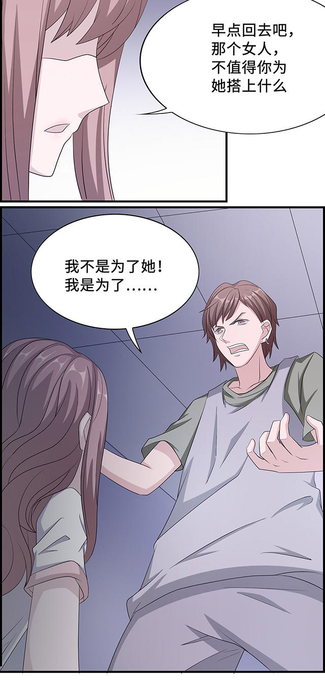 《莫少逼婚，新妻难招架》漫画最新章节第34话免费下拉式在线观看章节第【14】张图片