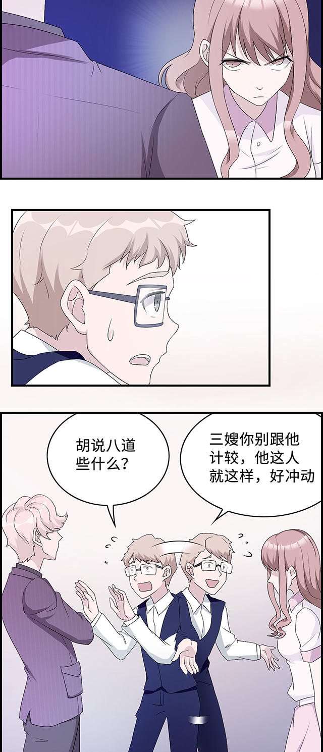 《莫少逼婚，新妻难招架》漫画最新章节第34话免费下拉式在线观看章节第【4】张图片