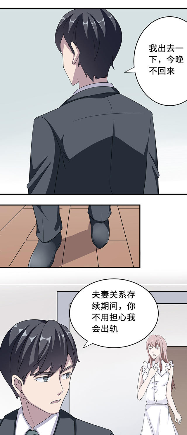 《莫少逼婚，新妻难招架》漫画最新章节第35话免费下拉式在线观看章节第【2】张图片