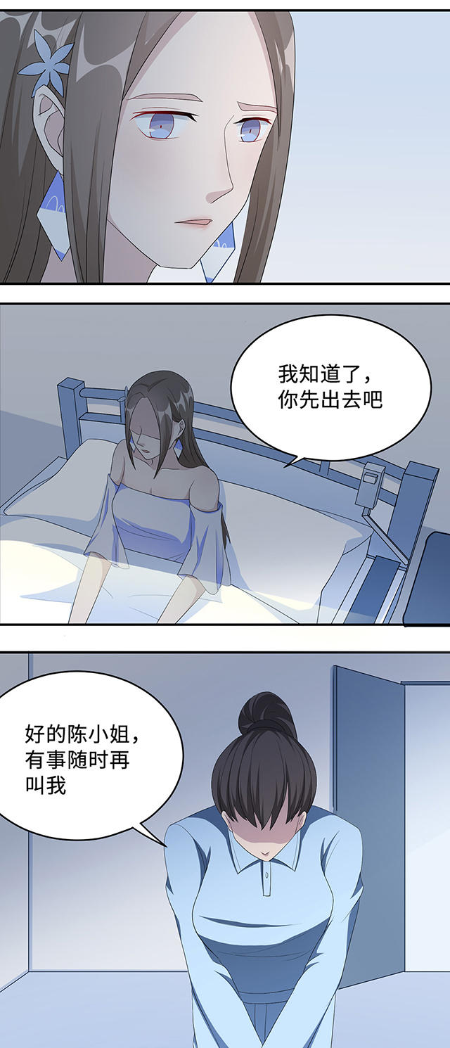 《莫少逼婚，新妻难招架》漫画最新章节第36话免费下拉式在线观看章节第【15】张图片