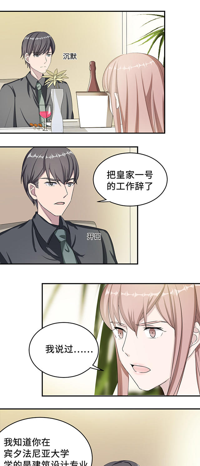 《莫少逼婚，新妻难招架》漫画最新章节第36话免费下拉式在线观看章节第【7】张图片