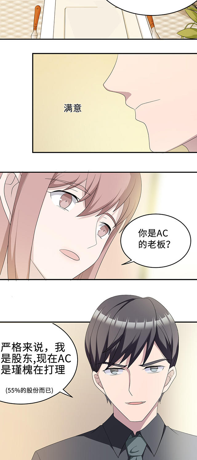 《莫少逼婚，新妻难招架》漫画最新章节第36话免费下拉式在线观看章节第【4】张图片