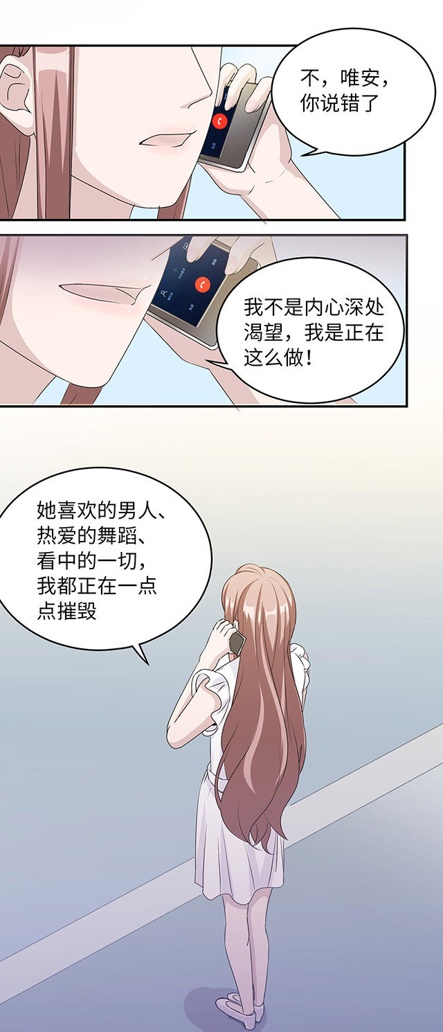 《莫少逼婚，新妻难招架》漫画最新章节第37话免费下拉式在线观看章节第【14】张图片