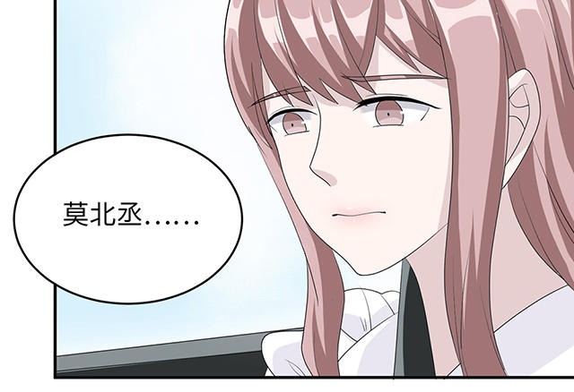 《莫少逼婚，新妻难招架》漫画最新章节第37话免费下拉式在线观看章节第【10】张图片