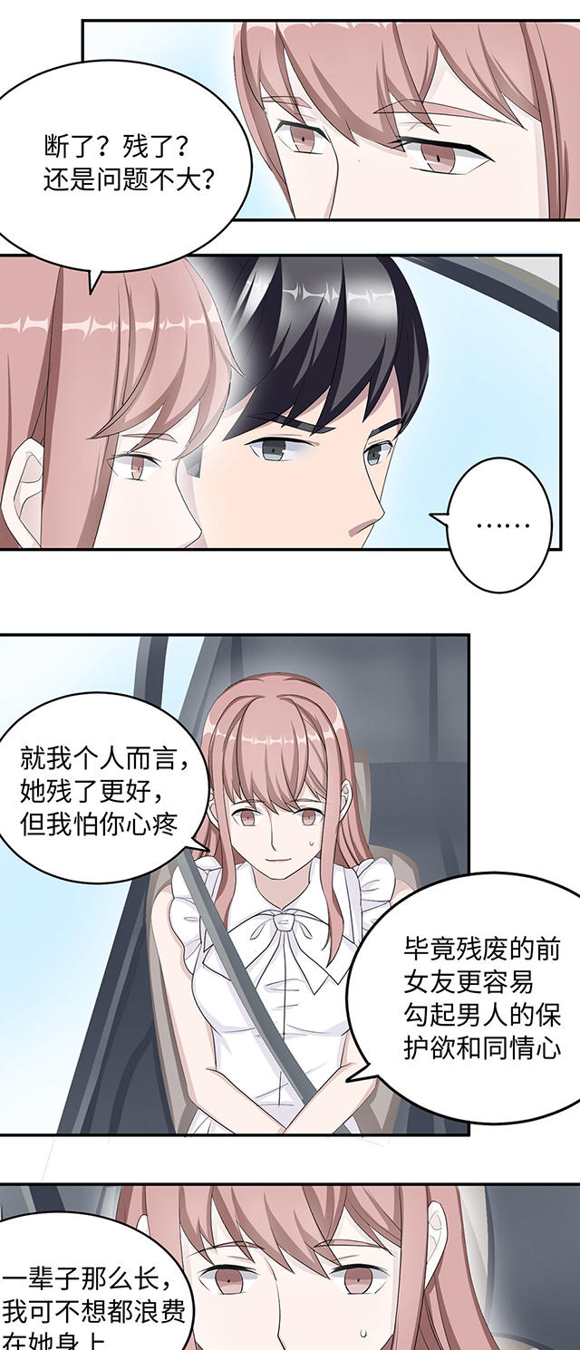 《莫少逼婚，新妻难招架》漫画最新章节第37话免费下拉式在线观看章节第【7】张图片