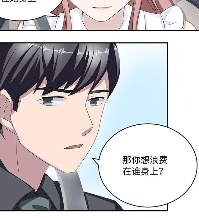 《莫少逼婚，新妻难招架》漫画最新章节第37话免费下拉式在线观看章节第【6】张图片