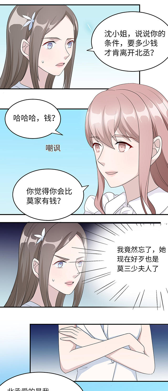 《莫少逼婚，新妻难招架》漫画最新章节第38话免费下拉式在线观看章节第【14】张图片