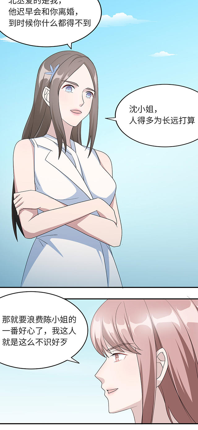 《莫少逼婚，新妻难招架》漫画最新章节第38话免费下拉式在线观看章节第【13】张图片