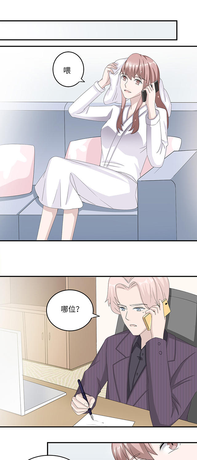 《莫少逼婚，新妻难招架》漫画最新章节第38话免费下拉式在线观看章节第【9】张图片