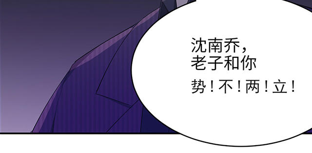 《莫少逼婚，新妻难招架》漫画最新章节第38话免费下拉式在线观看章节第【1】张图片