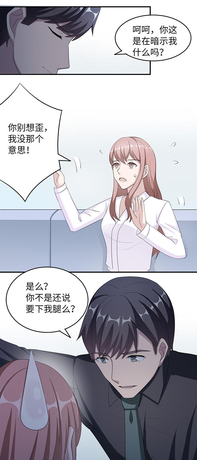 《莫少逼婚，新妻难招架》漫画最新章节第39话免费下拉式在线观看章节第【19】张图片