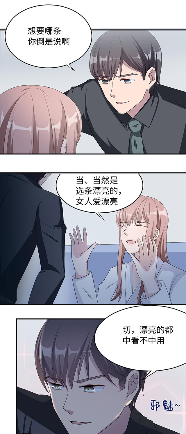 《莫少逼婚，新妻难招架》漫画最新章节第39话免费下拉式在线观看章节第【17】张图片