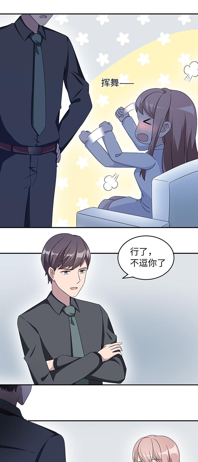 《莫少逼婚，新妻难招架》漫画最新章节第39话免费下拉式在线观看章节第【15】张图片