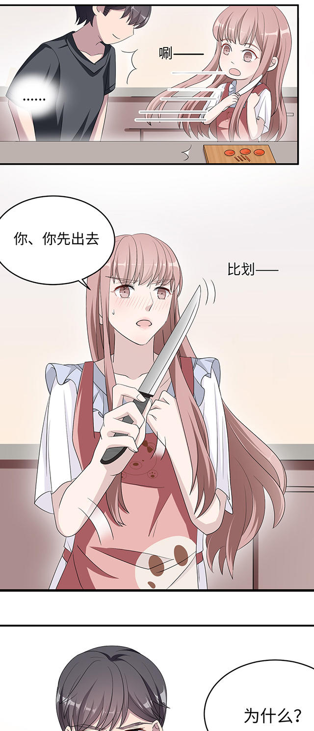 《莫少逼婚，新妻难招架》漫画最新章节第39话免费下拉式在线观看章节第【5】张图片