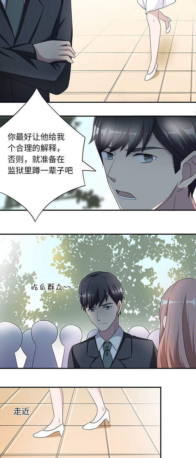 《莫少逼婚，新妻难招架》漫画最新章节第40话免费下拉式在线观看章节第【17】张图片