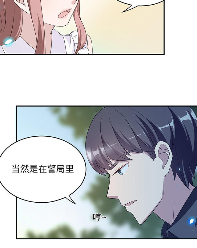 《莫少逼婚，新妻难招架》漫画最新章节第40话免费下拉式在线观看章节第【14】张图片