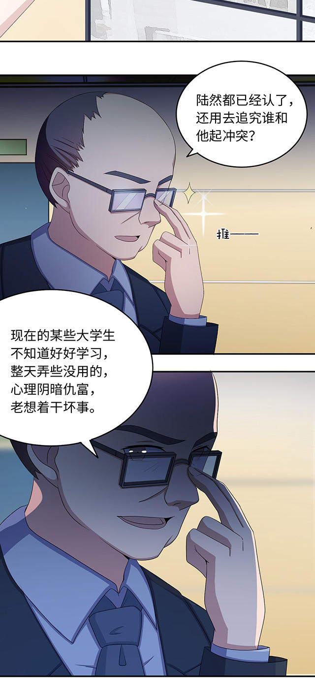 《莫少逼婚，新妻难招架》漫画最新章节第41话免费下拉式在线观看章节第【15】张图片