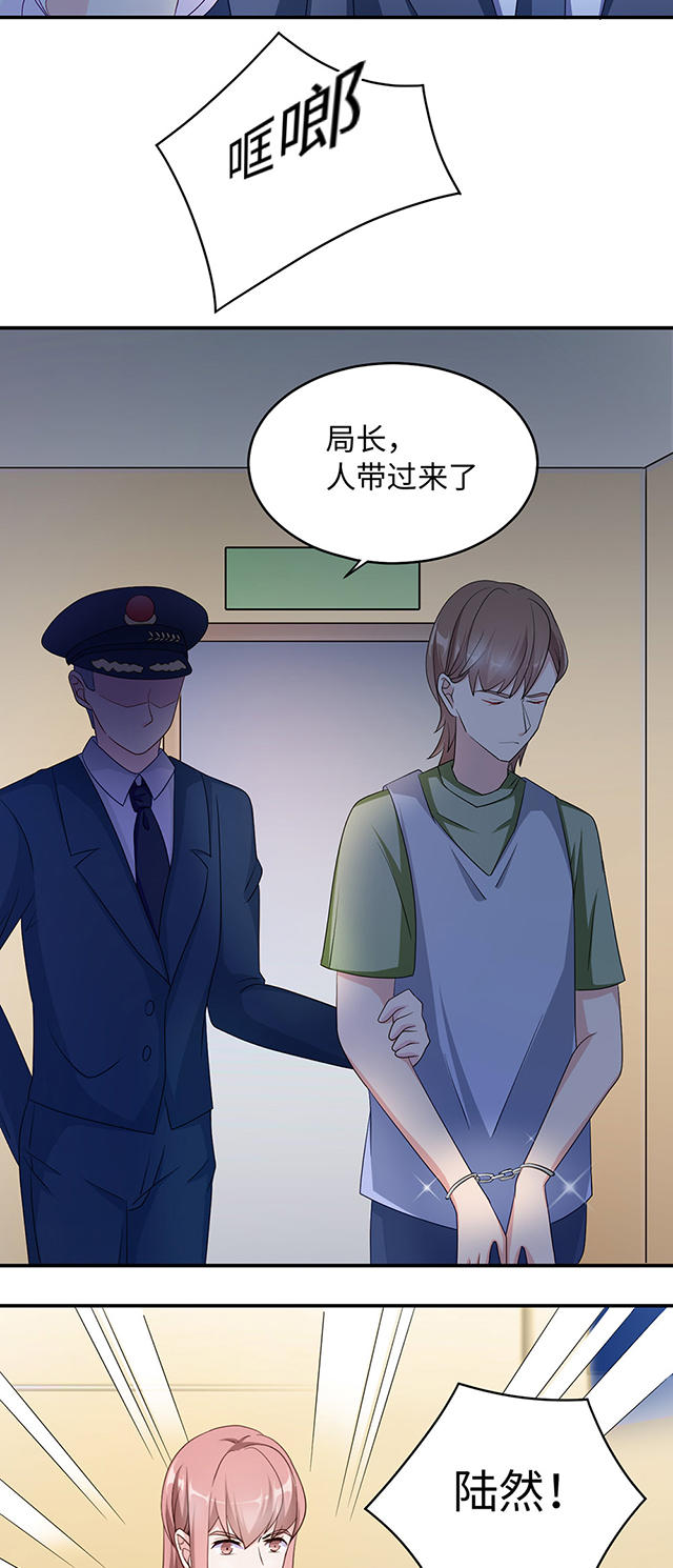 《莫少逼婚，新妻难招架》漫画最新章节第41话免费下拉式在线观看章节第【13】张图片