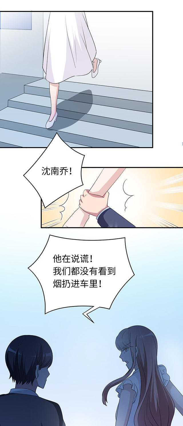 《莫少逼婚，新妻难招架》漫画最新章节第41话免费下拉式在线观看章节第【5】张图片