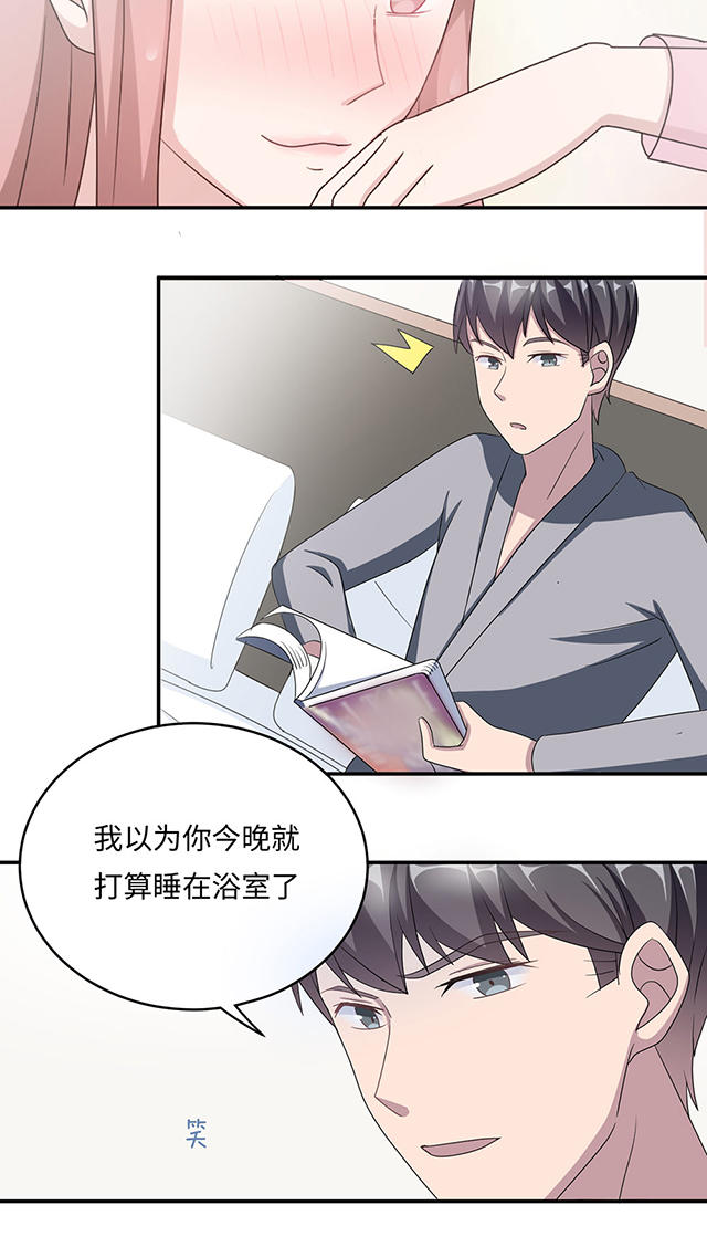 《莫少逼婚，新妻难招架》漫画最新章节第43话免费下拉式在线观看章节第【9】张图片