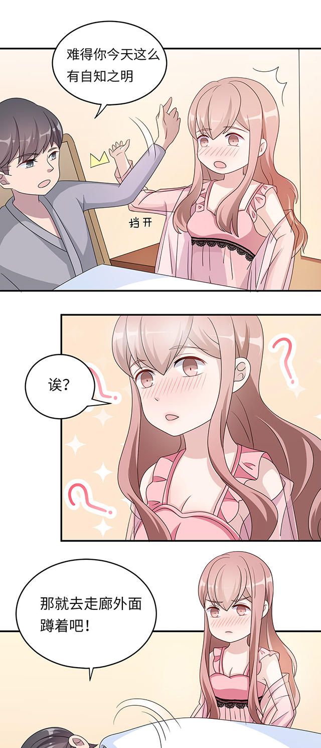 《莫少逼婚，新妻难招架》漫画最新章节第43话免费下拉式在线观看章节第【5】张图片