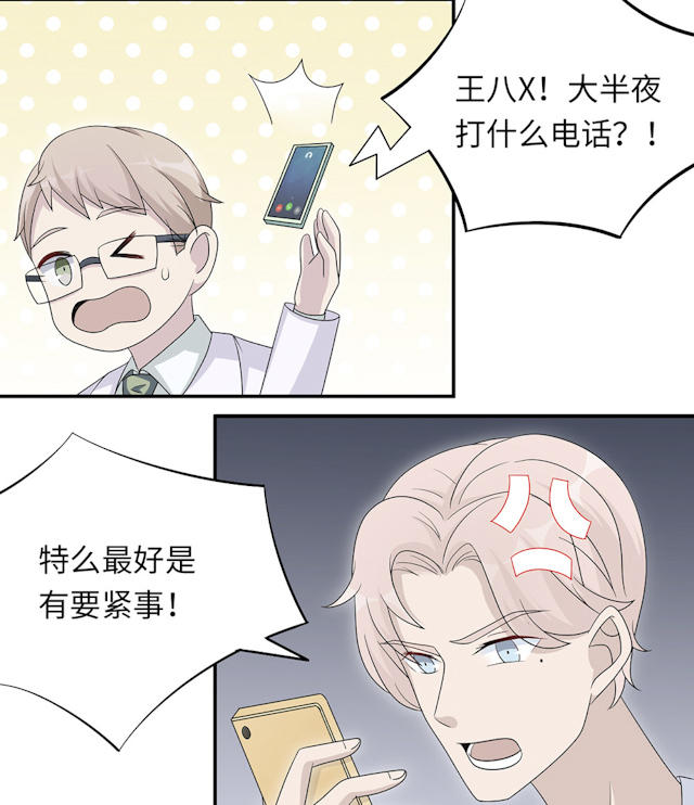 《莫少逼婚，新妻难招架》漫画最新章节第44话免费下拉式在线观看章节第【34】张图片