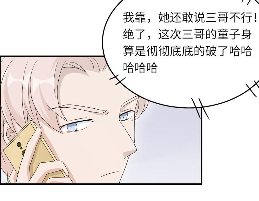 《莫少逼婚，新妻难招架》漫画最新章节第44话免费下拉式在线观看章节第【30】张图片