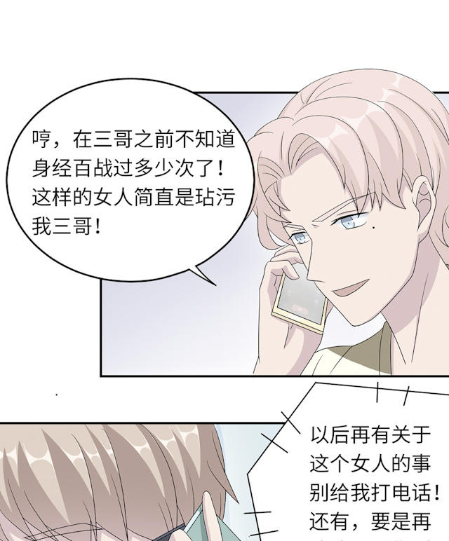 《莫少逼婚，新妻难招架》漫画最新章节第44话免费下拉式在线观看章节第【29】张图片