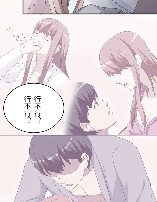 《莫少逼婚，新妻难招架》漫画最新章节第44话免费下拉式在线观看章节第【19】张图片