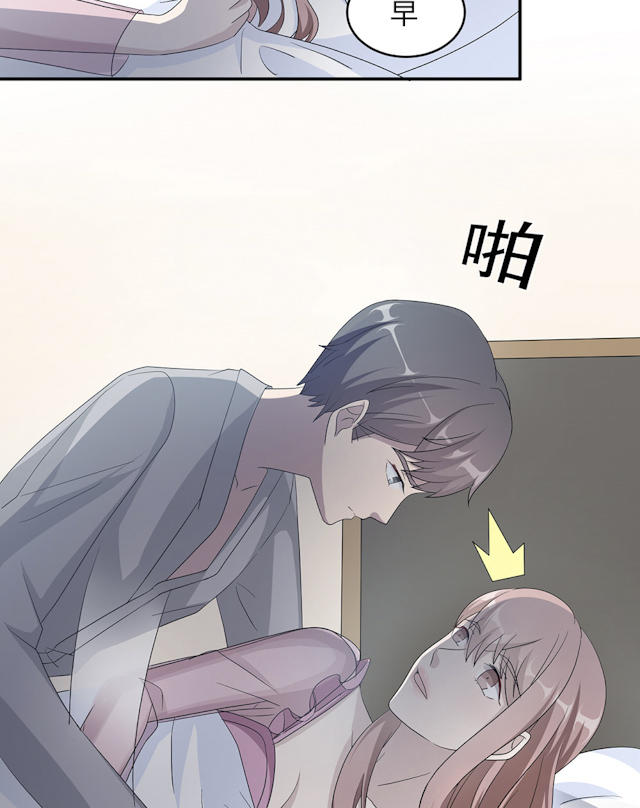 《莫少逼婚，新妻难招架》漫画最新章节第44话免费下拉式在线观看章节第【15】张图片