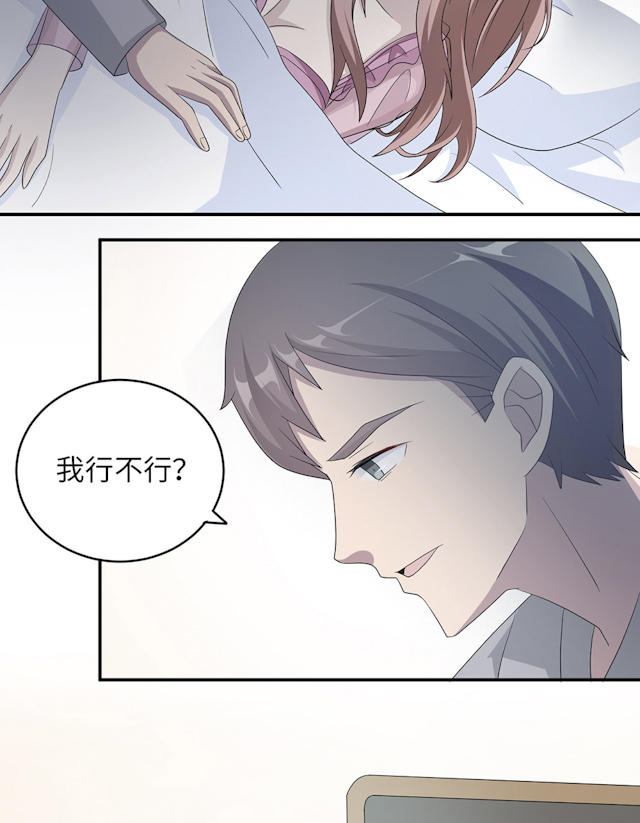 《莫少逼婚，新妻难招架》漫画最新章节第44话免费下拉式在线观看章节第【14】张图片