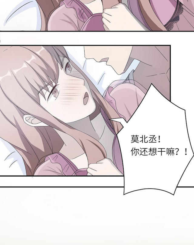 《莫少逼婚，新妻难招架》漫画最新章节第44话免费下拉式在线观看章节第【10】张图片