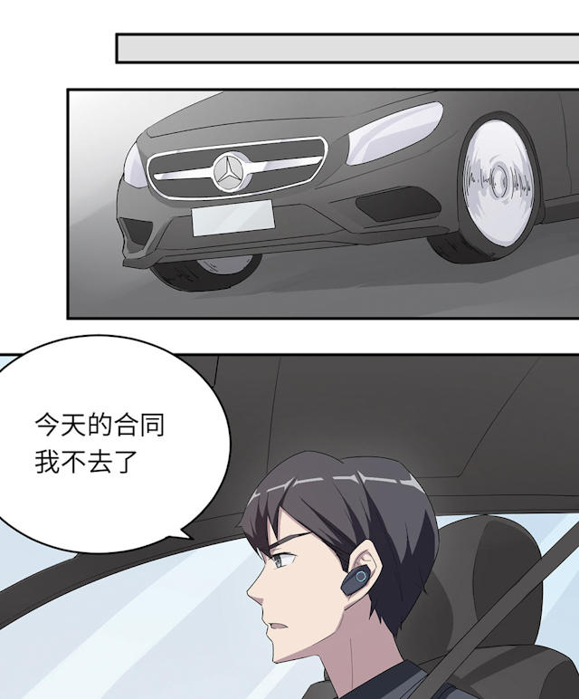 《莫少逼婚，新妻难招架》漫画最新章节第44话免费下拉式在线观看章节第【6】张图片