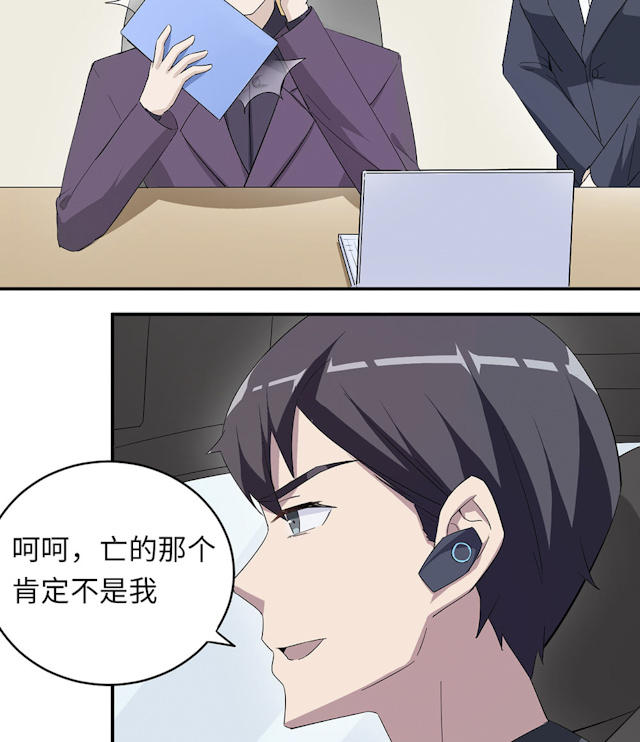 《莫少逼婚，新妻难招架》漫画最新章节第44话免费下拉式在线观看章节第【3】张图片