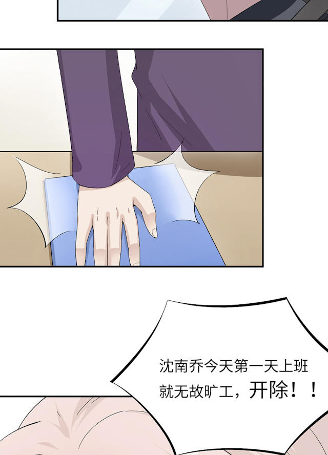 《莫少逼婚，新妻难招架》漫画最新章节第44话免费下拉式在线观看章节第【2】张图片