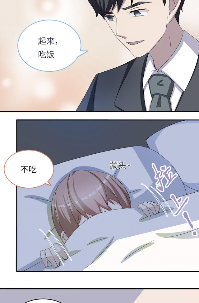 《莫少逼婚，新妻难招架》漫画最新章节第45话免费下拉式在线观看章节第【35】张图片